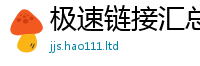 天天彩澳门天天彩今晚若新门内部资料免费提供大全(最新章节)
